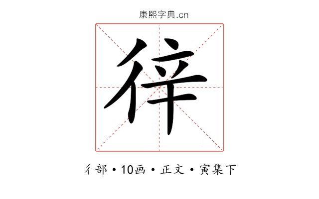 𢓫