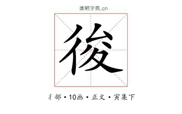 𢓭