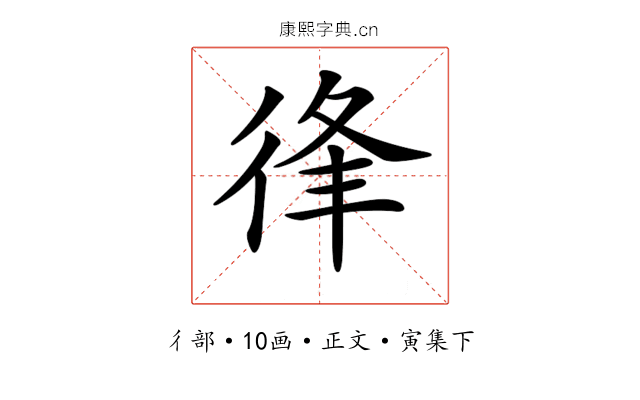 𢓱