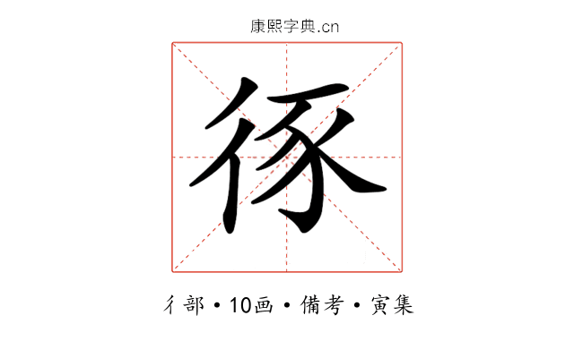 𢓻