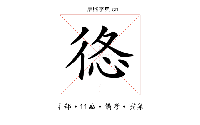 𢓿