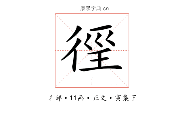 𢔉