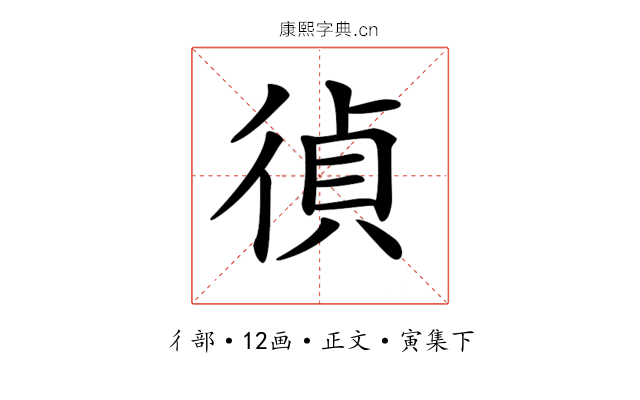 𢔤