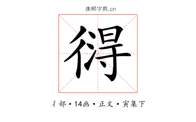 𢕚