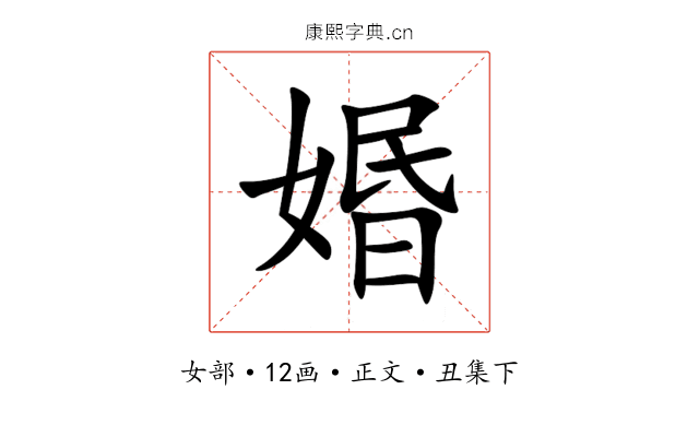 㛰