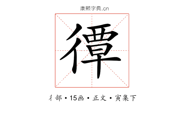 𢕯