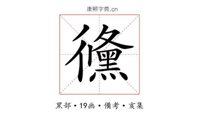 𢖛