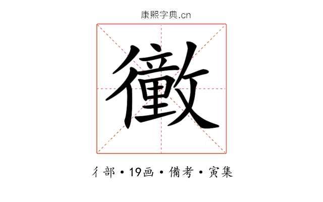 𢖜