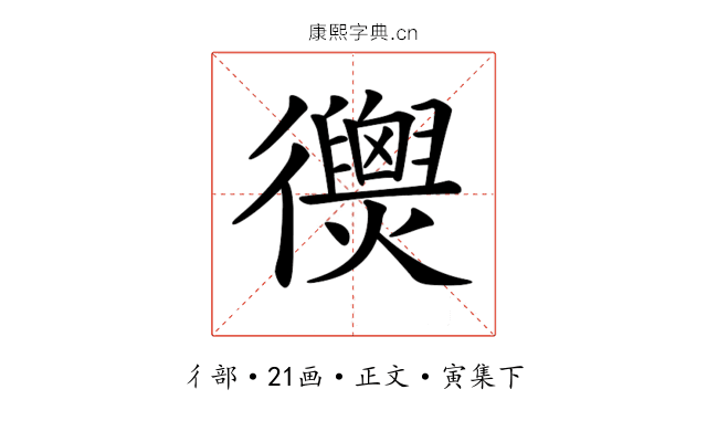 𢖣