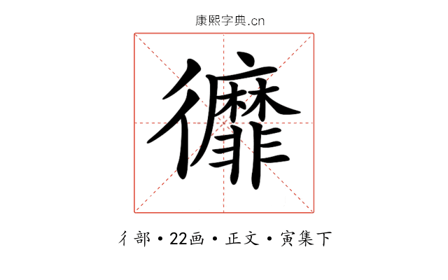 𢖥