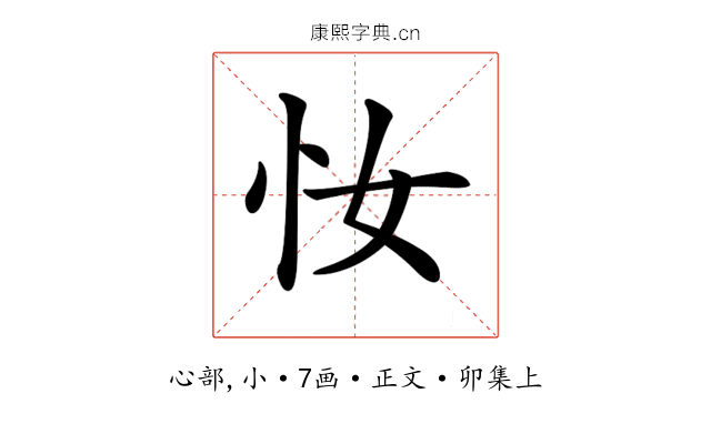 𢖵