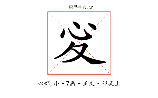 𢖻