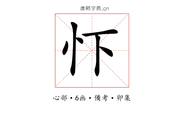 𢗄