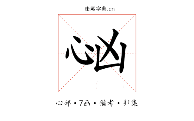 𢗮