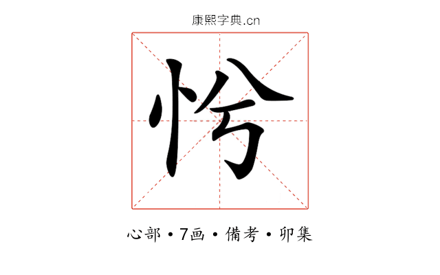 𢗴
