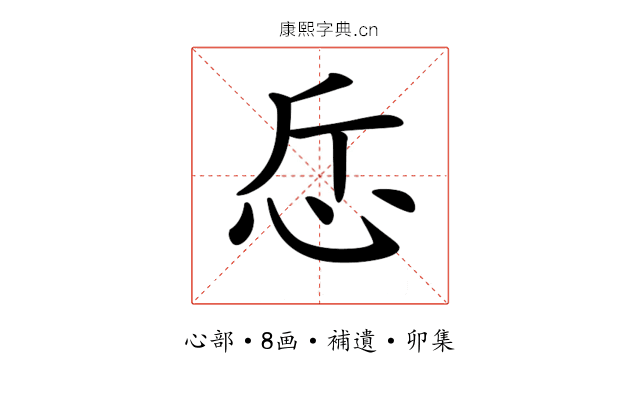 𢗹