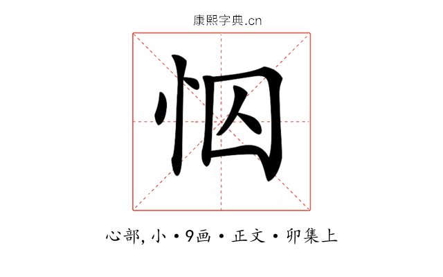 𢘄