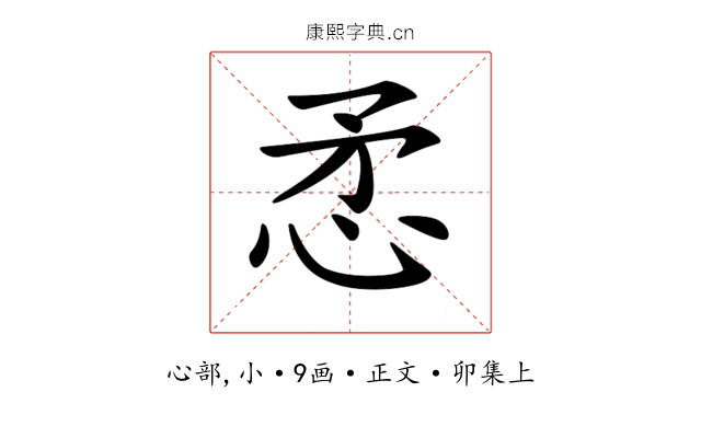 𢘅