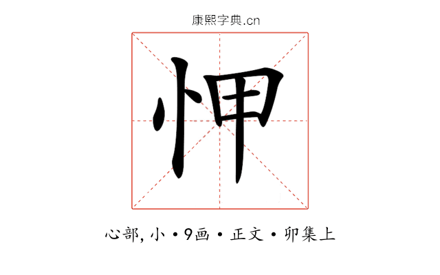 𢘉