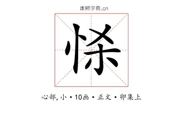 𢘹