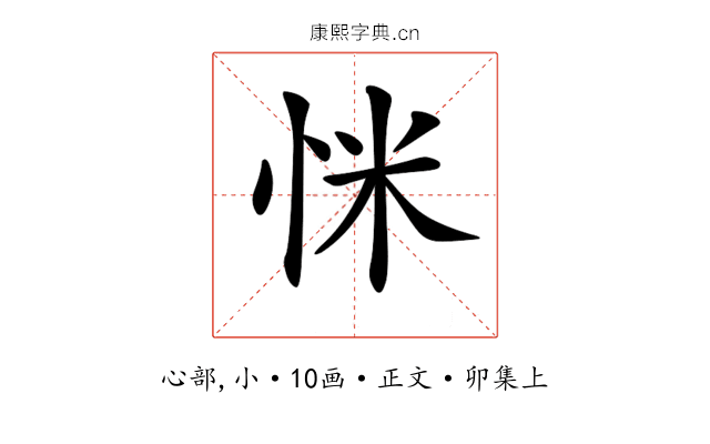 𢘺