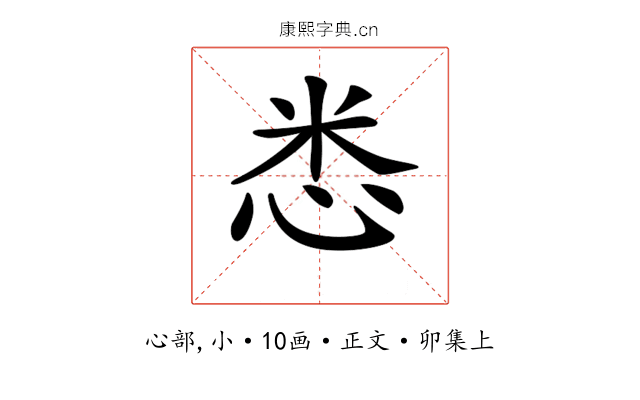 𢘻