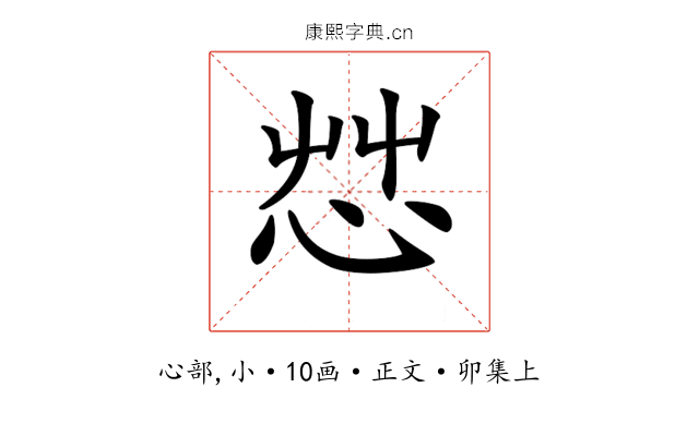 𢘿
