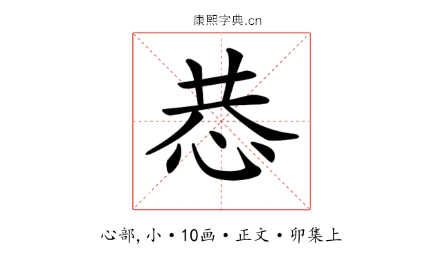 𢙄