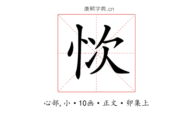 𢙊
