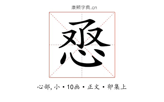𢙎