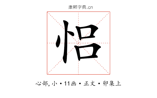 𢙲