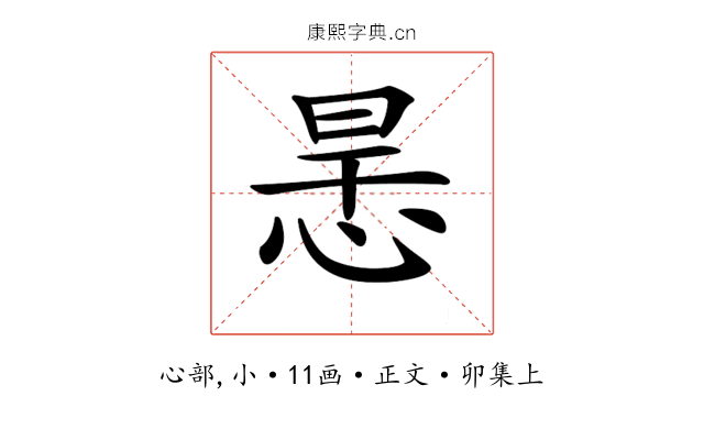 𢙶