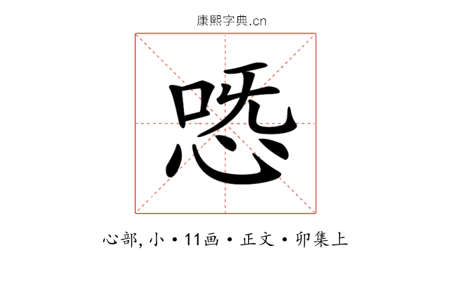 𢙸