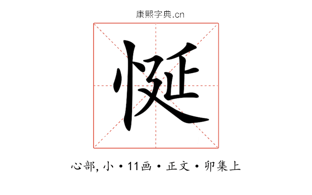 𢚀