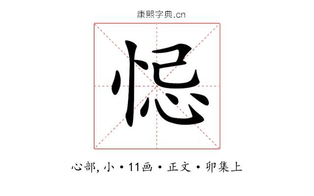 𢚁