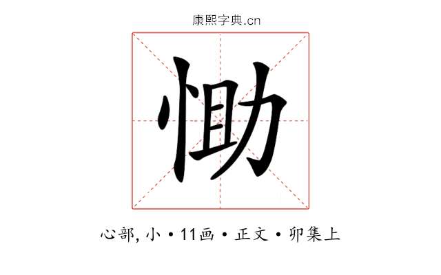 𢚆