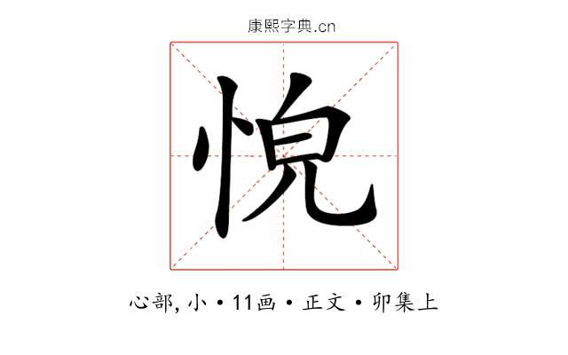 𢚋