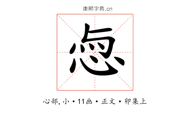 𢚎
