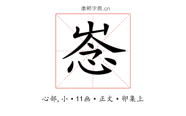 𢚏