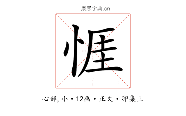 𢛄