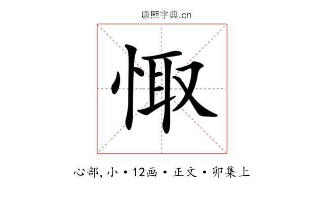𢛏