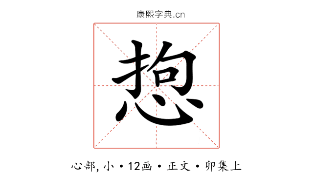 𢛑
