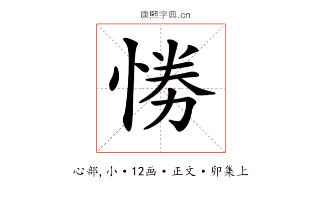 𢛗