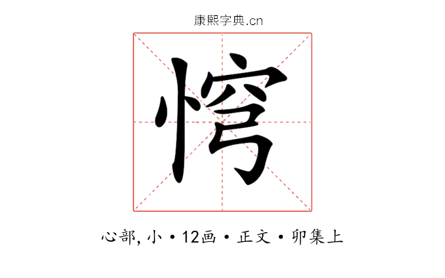 𢛙