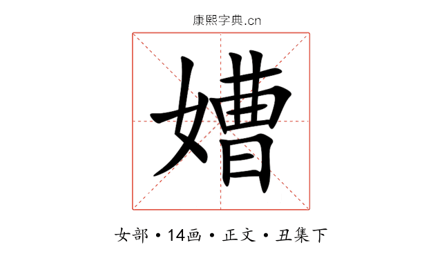 㜖