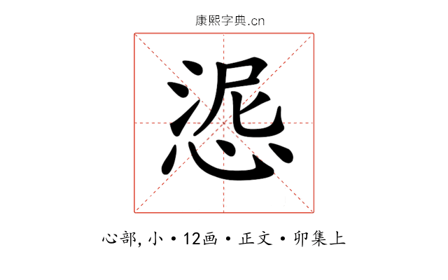 𢛜