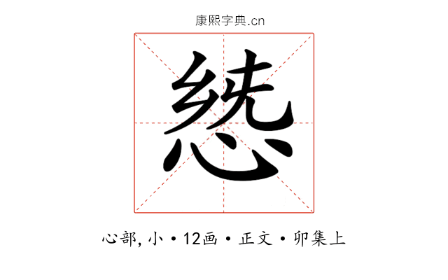 𢛭