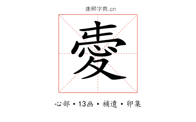 𢜤