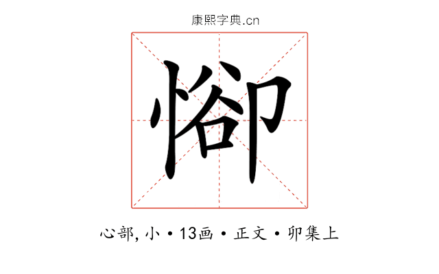 𢜭