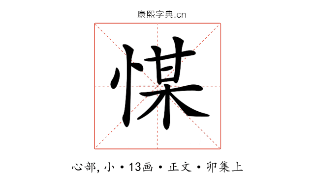 𢜮